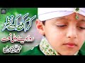 Karam Ki Ik Nazar Hum Per | Ramzan Heart Touching Naat 2022 | Muhammad Talha Qadri