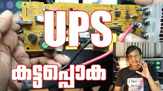 UPS repair gone wrong 😢 | UPS അടിച്ചു പോയി ഗൈസ്  | #azhichupani