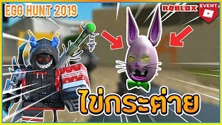 Playtube Pk Ultimate Video Sharing Website - 02 45 sin roblox egg hunt 2019
