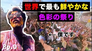 【特別編】インドのクレイジーすぎる祭りに一人で乗り込んできた。【Vlog】