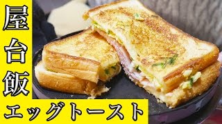 【屋台飯】クレープメーカーで「オムレツトースト」作ってみた〜BREAD OMELET STREET FOOD〜【飯テロ】【kattyanneru1011】