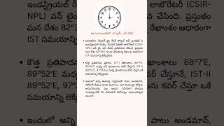 ఇక నుంచి భారత్‌లో.. వన్ టైమ్.. వన్ నేషన్