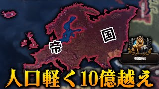 【HoI4】最新アプデでゲーム史上最強の国家が作れるようになってたぞ…!!! 【ゆっくり実況  】