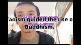 道教指导了佛教兴起老子化胡神话故事人造神  Taoism guided the rise of Buddhism, Lao Tzu and Hu myths and artificial gods