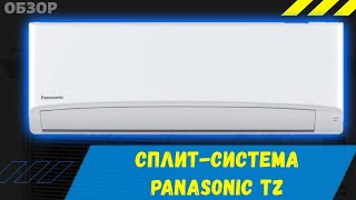 Кондиционер Panasonic CS-TZ. Полный обзор сплит-системы