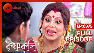 Krishnakoli - Ep - 375 - Full Episode - Tiyasha Roy, Rimjhim Mitra - Zee Bangla