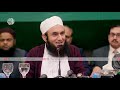 allah ka apne bando se gila molana tariq jameel latest bayan 3 november 2019