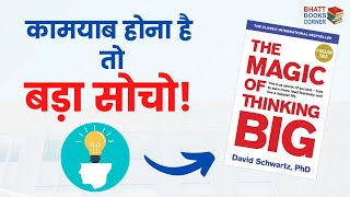 The Magic of Thinking Big Book Summary in Hindi I David Schwartz I Animated Book Review