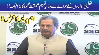School Closed? Education Minister Shafqat Mehmood Huge Announcement | 3 Oct 2020| 24 News HD