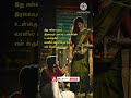 அவள் முகம் அழகு todaytrending love shorts romance couple whatsappstatus wife husband