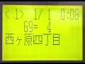 都電荒川線　王子駅前→大塚駅前　車内放送