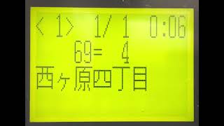 都電荒川線　王子駅前→大塚駅前　車内放送