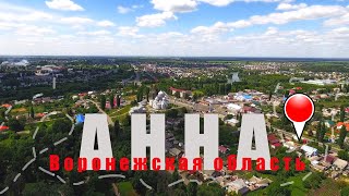 Воронежская область- пгт АННА и окрестности | Небольшой видео обзор | CINEMATIC B-ROLL