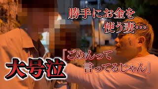 【喧嘩バン仲村緊急参加】半グレらしき人物から妻が多額の借金を背負い家庭崩壊。警察が乱入し過去1の大荒れた現場の後日に迫る