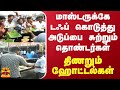 மாஸ்டருக்கே டஃப் கொடுத்து அடுப்பை சுற்றும் தொண்டர்கள்.. திணறும் ஹோட்டல்கள்