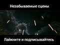 Гарри Поттер незабываемые сцены фильма