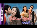 Seetaramula Kalyanam Lankalo - Telugu Movie - Nitin, Hansika, Brahmanandam