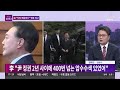 풀버전 2월 24일 월 시사쇼 정치다 영장쇼핑 에 거짓 해명 논란 확산