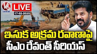 LIVE: CM Revanth Reddy Serious On Illegal Sand Transportation | V6 News