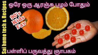 Orange Candy Recipe in Tamil/Pulippu mittai/Pettikadai recipes in tamil