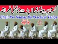 Kursi Par Namaz Parhne Ka Tarika | Chair per Namaz ka Practical Tariqa | kursi par namaz ka tarika