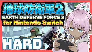 【 地球防衛軍2 】陸戦兵ひつじが巨大昆虫に挑む　HARD【八木ひつじ/VTuber】  #新人Vtuber #地球防衛軍2 #EDF2