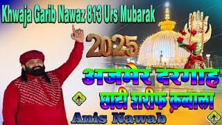 New Qawwali 2025 ♥️ Jashn-E-Garib Nawaz Hai 👑 Khwaja Garib Nawaz Qawwali 2025 🥰 Anis Nawab