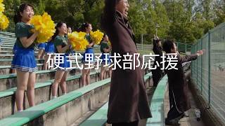 岡山大学応援団総部應援團　新歓PV2020