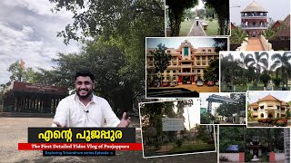 Exploring Trivandrum Episode-1 എന്റെ പൂജപ്പുര | My Poojappura #The_Roughbook_by_Jayadevan