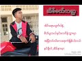 zwe htet အိမ်မတ်ကမ္ဘာ