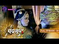 The Untold Story of Chandragupt Mourya:  Full Episode 33 Revealed | चंद्रगुप्त मौर्य | Dangal 2