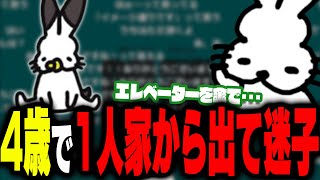 2～4歳で起きた「衝撃的な事件」を話すドコムス【ドコムス雑談切り抜き】