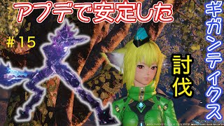 【PSO2NGS】SHIP7 絶望ギガンティクス討伐！老練もいれば　新規勢 ファンタシースターオンライン２ニュージェネシス １３日目 #15