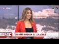 Αλέξης Χαρίτσης Η κυβέρνηση δίνει τη μάχη της δημοκρατίας απέναντι στο παλιό πολιτικό σύστημα