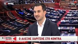 Αλέξης Χαρίτσης:  Η κυβέρνηση δίνει τη μάχη της δημοκρατίας απέναντι στο παλιό πολιτικό σύστημα