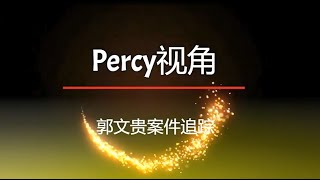 2022.11.06 （群聊）第一次直播  --  蚂蚁帮动态 喜交所出入金停滞 破产案进展  我们为什么继续跟踪关注喜国骗局？（Percy，Truth，Charles Guo，Eric,  神吹）