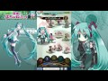 【ユニゾンリーグ】初音ミクコラボ 登場！はちゅねミク ネギの伝道師 天上