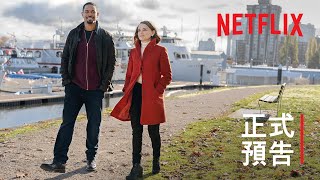 《戀愛保證》| 正式電影預告 | Netflix