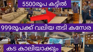 വെറും 999 രൂപയ്ക്ക് വലിയ തടിക്കസേര|cheap and best quality furniture|furniture best offers|