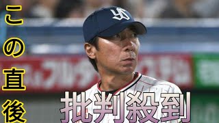 ヤクルト－中日戦で乱闘騒ぎ　高津監督が岩田の死球に激高→中日・片岡ヘッドと言い争いに　立浪監督が止めに入る　警告試合に