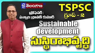 Sustainable development | సుస్థిరాభివృద్ధి | Group - 2 | Prof. Pannala Sravan Kumar | JaiTelanganaTV