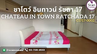 รหัส C1717-0002 | สนใจ ซื้อ ขาย เช่า คอนโด ชาโตว์ อินทาวน์ รัชดา 17 (Chateau in town Ratchada 17)