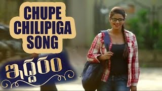 Iddaram Movie - Chupe Chilipiga Song Trailer || Sanjeev ,Sai Krupa, Sudhakar