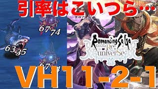 【ロマサガRS】新ストーリー11話追加とハリード育成２倍!! 引率キャラはコイツで決まり!!… ♯83 【ロマンシング サガ リ・ユニバース】