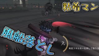 【第五人格】バッツマン粘着楽しすぎてやばいｗｗｗ