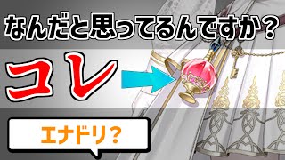 運営に心配されながらもポーションで耐久配信を乗り切る聖魔法使い【桜鳥ミーナ/VEE切り抜き】