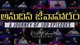 అనుదిన జీవాహారం || A JOURNEY OF 100 EPISODES || Dr.B.V.Kumar Foundation