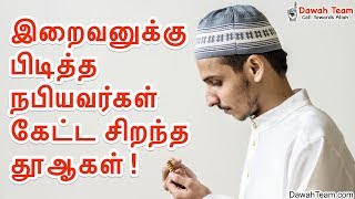 இறைவனுக்கு பிடித்த நபியவர்கள் கேட்ட சிறந்த தூஆகள் ! ᴴᴰ |  Moulavi Mujahid Bin Razeen