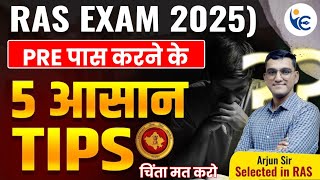 RAS Pre Exam 2025🔴Important Tips by Arjun sir (4 Time selected)🔴Rajasthan new vacancy #ras #eoro