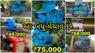 5 ઓપનર /હલર વેચાવ છે | સસ્તા ભાવે | massey 1035 tractor | mahindra bolero | જુના ટ્રેકટર /વાહન